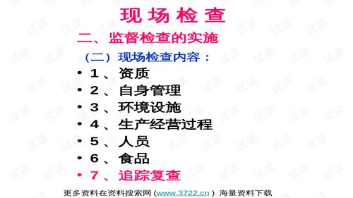 餐飲服務(wù)食品安全現(xiàn)場調(diào)查與行政處罰培訓(xùn)教材解析