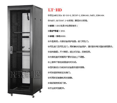 網絡機柜 數據中心與機房的堅實骨架